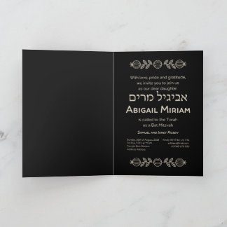 Torah Scroll Dark Hebrew Bat mitzvah Invitation