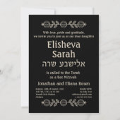 Torah Scroll Dark Hebrew Bat mitzvah Invitation (Dos)