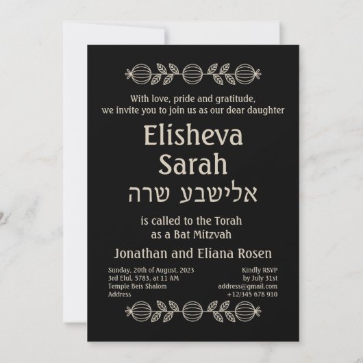 Torah Scroll Dark Hebrew Bat mitzvah Invitation (Dos)
