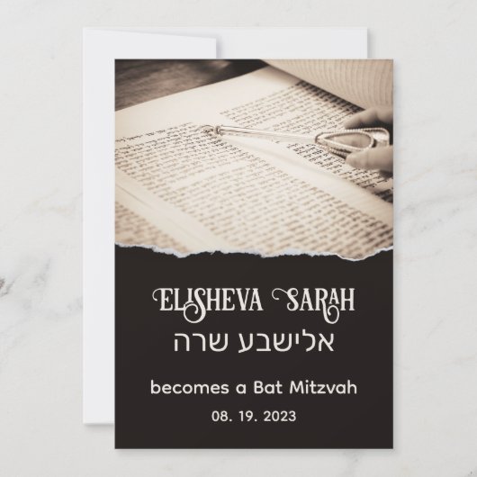 Torah Scroll Élégante Invitation Bat mitzvah hébra (Devant)