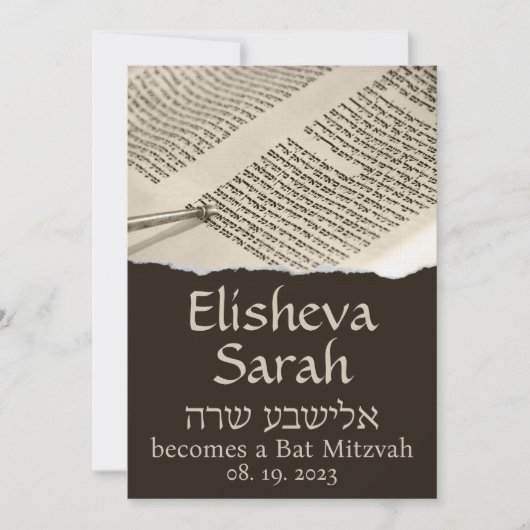 Torah Scroll Hébreu Bat mitzvah Invitation (Devant)