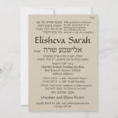 Torah Scroll Hebrew Bat Mitzvah Uitnodiging (Achterkant)