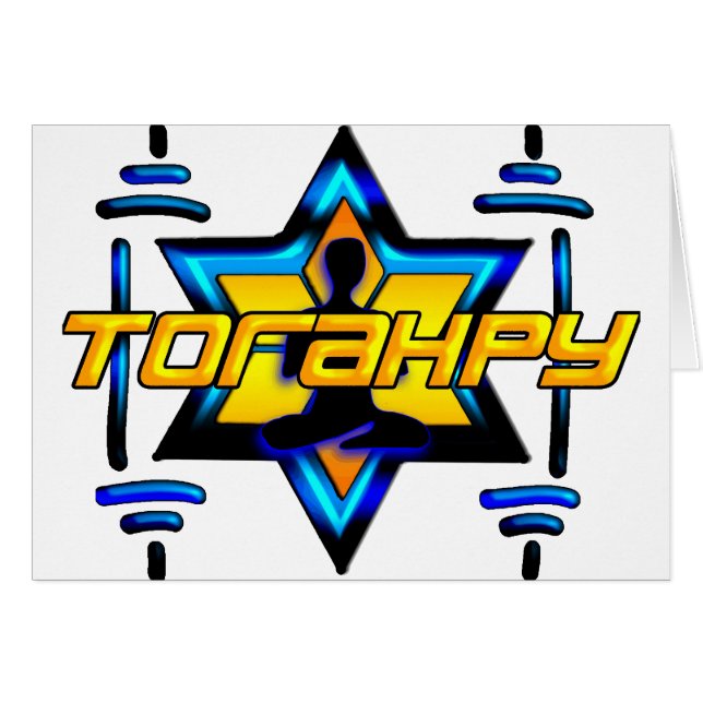 Torahpy (Voorkant Horizontaal)