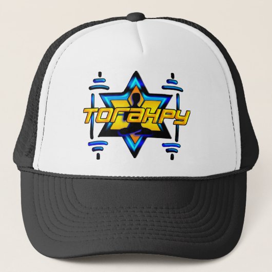 Torahpy Trucker Pet (Voorkant)