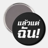 Tot aan mij! ★ Laeo Tae Chan in het Thais ★ Magneet (Voorkant / Achterkant)