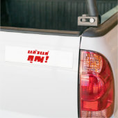 Tot jou! ĀLaeo Tae Khun in Thai Language Ā Bumpersticker (Op Truck)