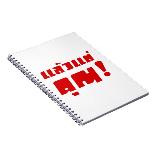 Tot jou! ĀLaeo Tae Khun in Thai Language Ā Notitieboek (Rechterzijde)