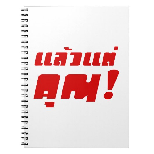 Tot jou! ĀLaeo Tae Khun in Thai Language Ā Notitieboek (Voorkant)