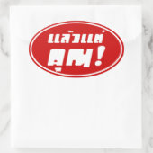 Tot jou! ĀLaeo Tae Khun in Thai Language Ā Ovale Sticker (Tas)