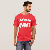 Tot jou! ĀLaeo Tae Khun in Thai Language Ā T-shirt (Voorkant volledig)