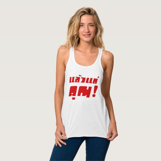 Tot jou! ĀLaeo Tae Khun in Thai Language Ā Tanktop (Volledige Voorkant)
