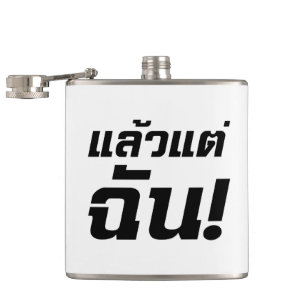 Tot mij. ø Laeo Tae Chan in de Thaise taal ø Heupfles