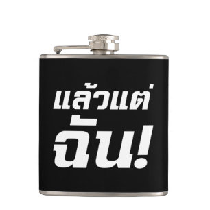 Tot mij. ø Laeo Tae Chan in de Thaise taal ø Heupfles