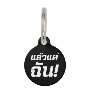 Tot mij. ø Laeo Tae Chan in de Thaise taal ø Huisdierpenning