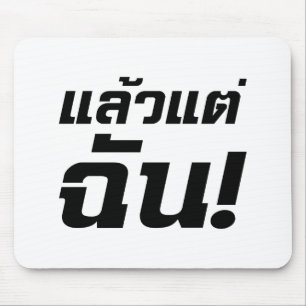 Tot mij. ø Laeo Tae Chan in de Thaise taal ø Muismat