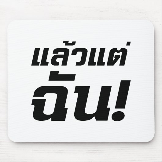 Tot mij. ø Laeo Tae Chan in de Thaise taal ø Muismat (Voorkant)