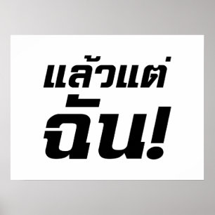 Tot mij. ø Laeo Tae Chan in de Thaise taal ø Poster