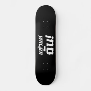 Tot mij. ø Laeo Tae Chan in de Thaise taal ø Skateboard
