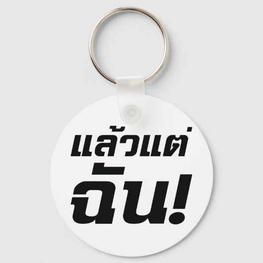 Tot mij. ø Laeo Tae Chan in de Thaise taal ø Sleutelhanger (Voorkant)