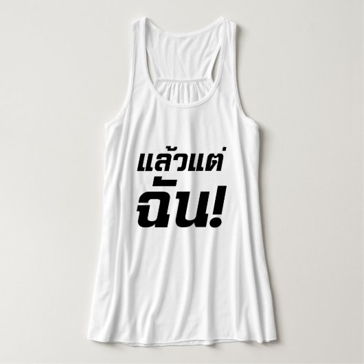 Tot mij. ø Laeo Tae Chan in de Thaise taal ø Tanktop (Design voorkant)