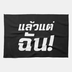 Tot mij. ø Laeo Tae Chan in de Thaise taal ø Theedoek