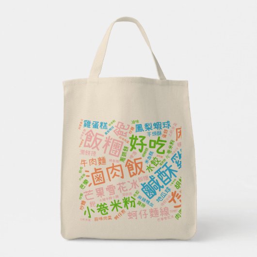 Tote Bag (Dos)