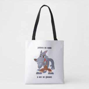 Tote Bag Р а б о т ы е н , ,