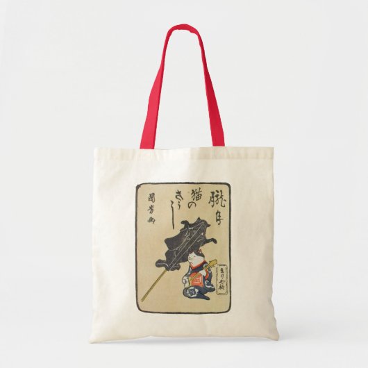 Tote Bag 三味線を弾く猫, chat de 国芳 jouant la guitare, Kuniyoshi, (Devant)