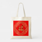Tote Bag 福 caractère Fu Rouge et or Nouvel An chinois (Dos)