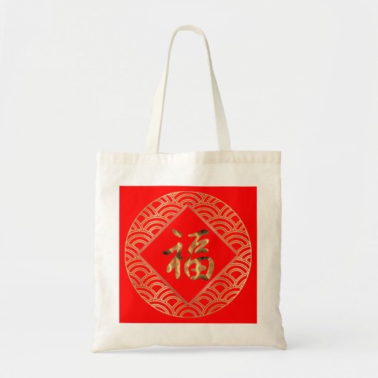 Tote Bag 福 caractère Fu Rouge et or Nouvel An chinois (Devant)
