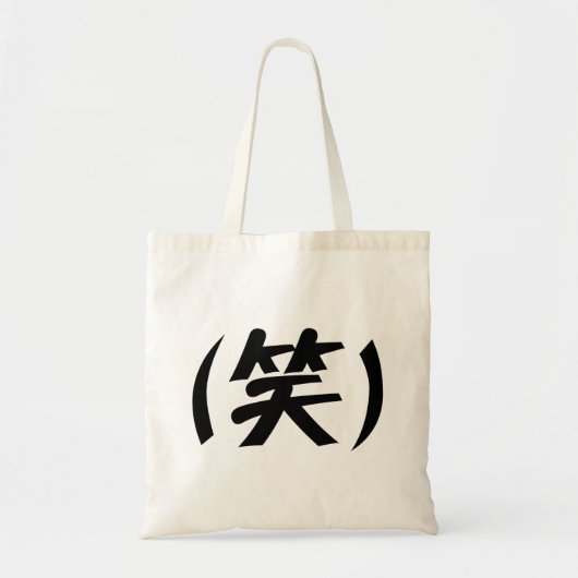 Tote Bag (笑) LOL Japonais (Devant)