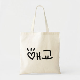 Tote Bag 애 coréen 교 Aegyo Hangul