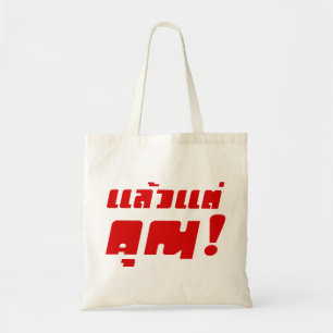 Tote Bag À vous ! ‹ Laeo Tae Khun in Thai Language