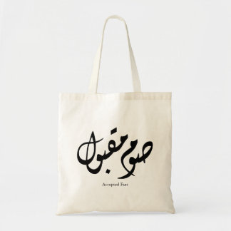 Tote Bag Accepted Fast Arabic Calligraphy Wall Art Elegant