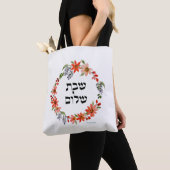 Tote Bag Adi Hébreu Shabbat Fourre-tout (De près)