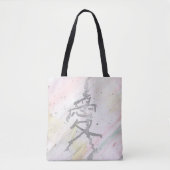 Tote Bag Ai (Amour) Kanji (Devant)