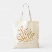 Tote Bag Aïd Moubarak, Dons de l'Aïd, calligraphie arabe (Dos)