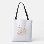 Tote Bag Aïd Moubarak, Dons de l'Aïd, calligraphie arabe (Dos)