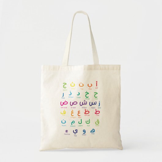 Tote Bag Alphabet arabe, Lettres arabes, école maternelle (Devant)