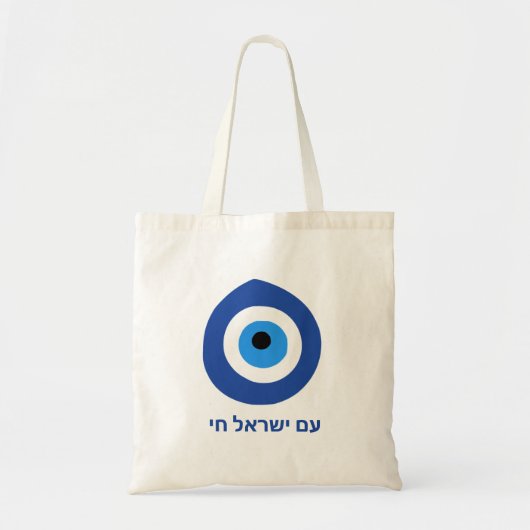 Tote Bag am israël chai (Devant)
