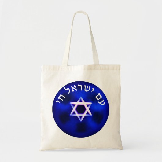 Tote Bag Am Yisrael Chai (Devant)