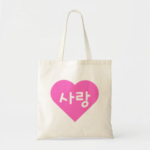 Tote Bag amour coréen hangul pour l'amour dans un cœur rose