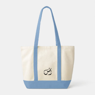 Tote Bag Anas أنس