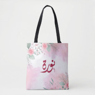 Tote Bag Anglais - Restaurant Numéro Arabe Norah