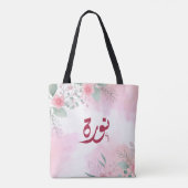 Tote Bag Anglais - Restaurant Numéro Arabe Norah (Dos)