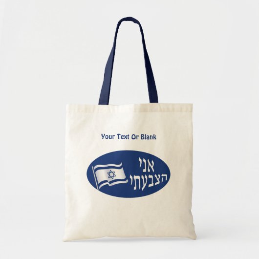 Tote Bag Ani Hatzbati - J'ai voté (Devant)