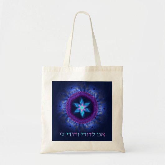 Tote Bag Ani L'Dodi V'Dodi Li (Devant)