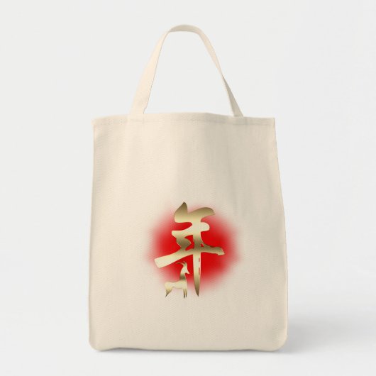 Tote Bag Année du symbole de chèvre or (Devant)