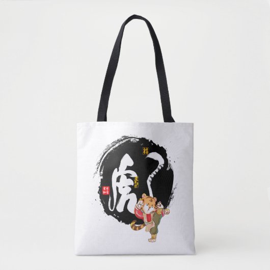 Tote Bag Année du tigre Kung Fu Tiger (Devant)