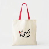 Tote Bag Asmaa nom arabe  (Devant)